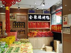 -稻香村(前门公交站店)