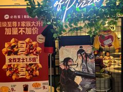-必胜客(海滨店)