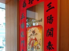 -慢熟面包店bud bread(孩儿巷店)