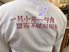 -锡笼记·无锡小笼(人民路店)