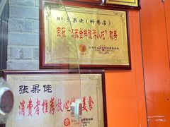 -张果佬年糕卷(科巷店)