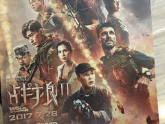 广宣-英皇UA电影城(虹桥天地店)