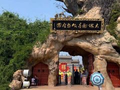 -大槐树寻根祭祖园