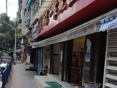 -王记贵阳第一家鱿鱼炖土鸡(东新分店)