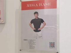 -MEGA BASE 健身馆(南山店)