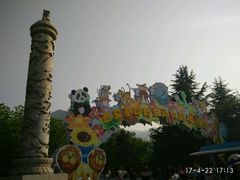 -西安秦岭野生动物园