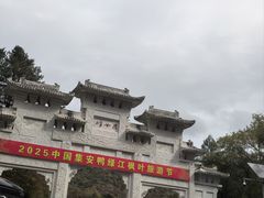 -五女峰国家森林公园