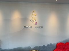 -品粹徽园·家常安徽菜
