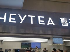 -喜茶(广州东方宝泰店)