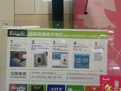 -永辉超市(红旗街万达广场店)