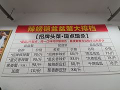 -辣螃铠盆盆蟹大排档(总店)