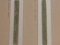 -长沙简牍博物馆