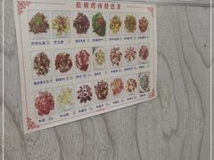 -松明一烤肉馆(鲁园店)