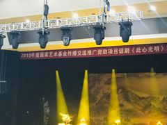 -江西省话剧团经典剧场