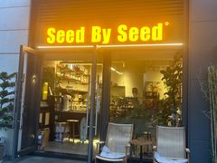 -seed by seed囍得咖啡酒馆(万象天地店)