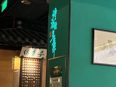 -佬麻雀·新湘菜(东方宝泰店)