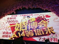 -忆江南婚礼策划(姑苏店)