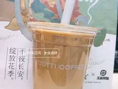 星尘厚乳拿铁-库迪咖啡(北京中关村5号店)