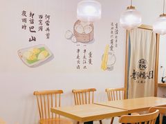 用餐区-正南齐北·老街糯米团(洪崖洞店)
