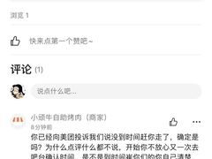 -本家·小顽牛自助烤肉(金润路店)