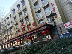 -玉华宫宾馆·餐厅(铜川驻京办店)
