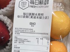 -每日新鲜水果吧(黄浦来福士店)
