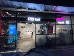 -F45 TRAINING健身工作室(体育中心店)