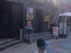 -九州酒场ひこぞう(2号店)