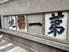 -句容茅山景区