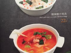 冬荫功虾汤-帕蓝·暹罗料理(曲阳店)