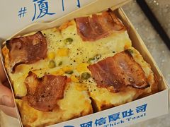 -阿信厚吐司(曾厝垵店)