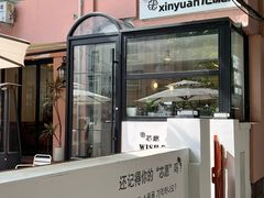 -兰特伯爵西餐厅·啤酒屋(方庄店)