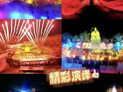 -《神游传奇》秀