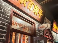 -北三老太太烧烤(人生一串上榜店)