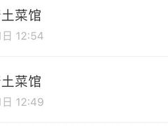 -巢湖名吃·徽府农家菜(半汤店)