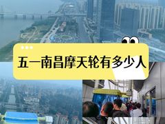 -南昌之星摩天轮