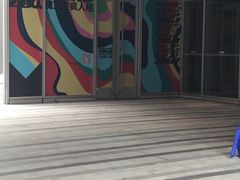 -中海环宇荟