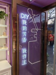 -觅香调香室(南锣鼓巷店)