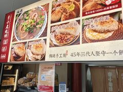 -李小老烧饼(常营民族家园店)