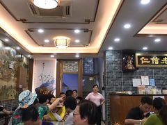 -仁信老铺(华盖路店)