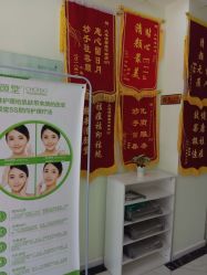 -清颜堂专业祛痘