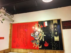 -赵元章肉骨烧(山塘街店)