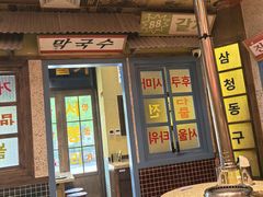 -姜胖胖首尔自助烤肉·蒸汽海鲜大排档(国瑞中心店)