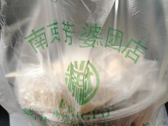 -芳婆糕团店(王府大街店)
