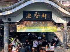 -王氏凉糕(总店)