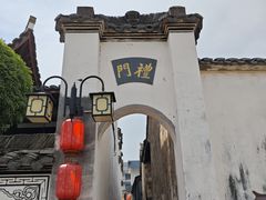 -清漾毛氏文化村