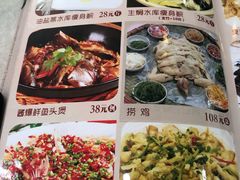 菜单-农家鸡宴私房菜(城东店)