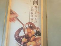 -鲜芋仙(中环百联2店)