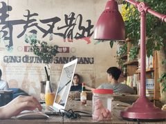 大堂-大书房咖啡(中传国交店)