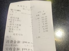 账单-火龙堂·风味民间菜(文一路店)